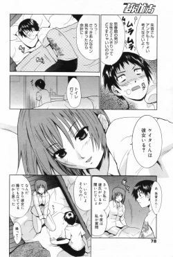 Page 78 of Manga Bangaichi 2006-11