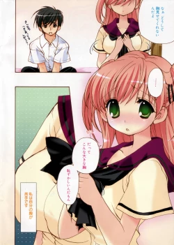 Page 8 of Manga Bangaichi 2006-11