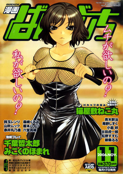 Download Manga Bangaichi 2006-11