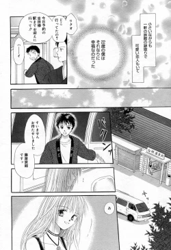 Page 175 of Manga Bangaichi 2005-09 Vol. 178