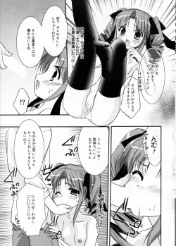 Page 28 of Manga Bangaichi 2005-09 Vol. 178