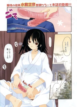 Page 2 of Manga Bangaichi 2005-09 Vol. 178