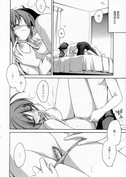 Page 39 of Manga Bangaichi 2005-09 Vol. 178