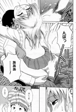 Page 108 of Manga Bangaichi 2005-10