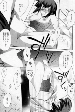 Page 122 of Manga Bangaichi 2005-10