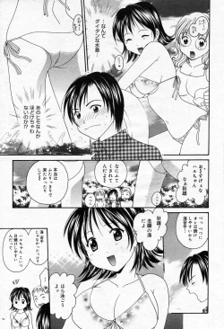 Page 172 of Manga Bangaichi 2005-10
