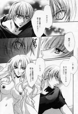 Page 82 of Manga Bangaichi 2005-10