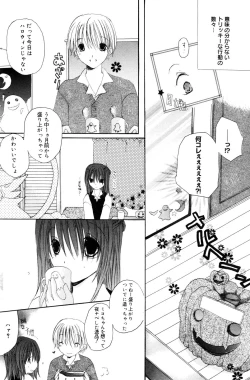 Page 116 of Manga Bangaichi 2006-12 Vol. 201