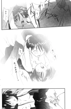Page 142 of Manga Bangaichi 2006-12 Vol. 201