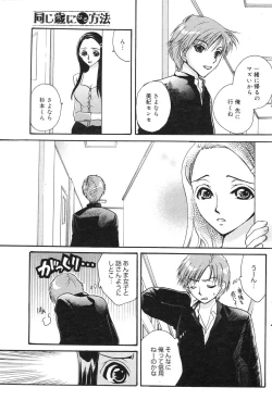 Page 151 of Manga Bangaichi 2006-12 Vol. 201