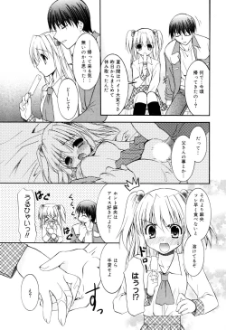 Page 41 of Manga Bangaichi 2006-12 Vol. 201