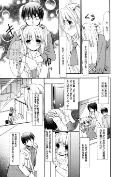 Page 45 of Manga Bangaichi 2006-12 Vol. 201