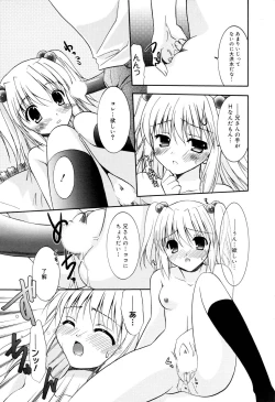 Page 49 of Manga Bangaichi 2006-12 Vol. 201