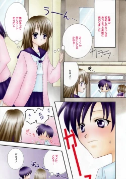 Page 7 of Manga Bangaichi 2006-12 Vol. 201