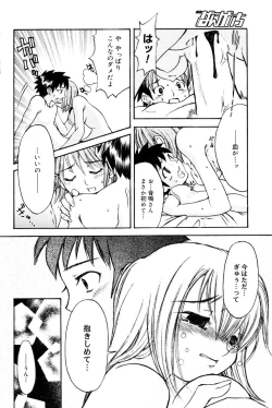 Page 86 of Manga Bangaichi 2006-12 Vol. 201