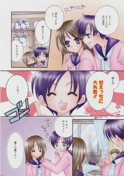 Page 8 of Manga Bangaichi 2006-12 Vol. 201