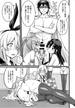 Page 12 of SHIMAKAZE HEARTLOCK