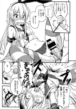 Page 18 of SHIMAKAZE HEARTLOCK