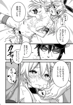 Page 29 of SHIMAKAZE HEARTLOCK