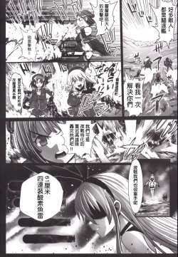 Page 8 of Akuochi Shimakaze 4
