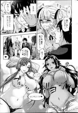 Page 11 of Zettai Harem ｃｈ.40-52+3