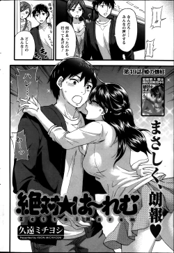 Page 182 of Zettai Harem ｃｈ.40-52+3