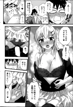 Page 196 of Zettai Harem ｃｈ.40-52+3
