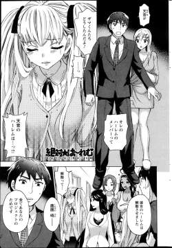 Page 1 of Zettai Harem ｃｈ.40-52+3
