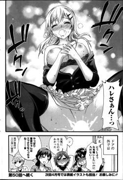 Page 200 of Zettai Harem ｃｈ.40-52+3