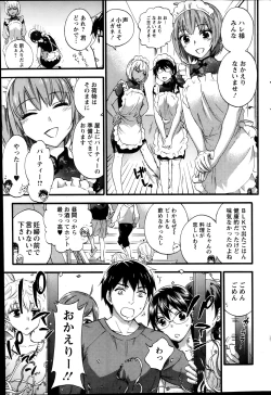 Page 207 of Zettai Harem ｃｈ.40-52+3