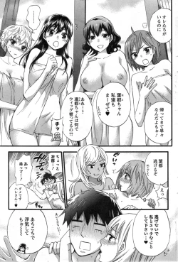 Page 221 of Zettai Harem ｃｈ.40-52+3