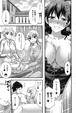 Page 235 of Zettai Harem ｃｈ.40-52+3