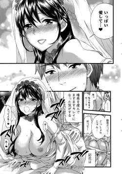 Page 253 of Zettai Harem ｃｈ.40-52+3