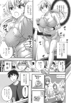 Page 289 of Zettai Harem ｃｈ.40-52+3