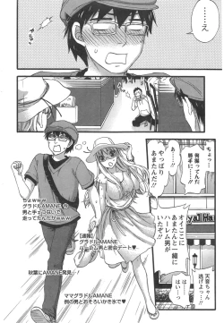 Page 306 of Zettai Harem ｃｈ.40-52+3