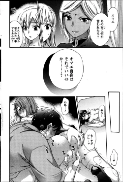 Page 64 of Zettai Harem ｃｈ.40-52+3