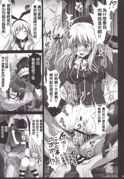Page 19 of Akuochi Shimakaze 4