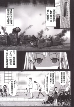 Page 5 of Akuochi Shimakaze 4