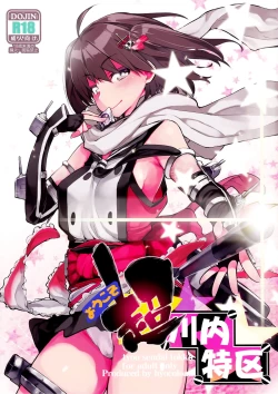 Page 2 of Youkoso Chou Sendai Tokku