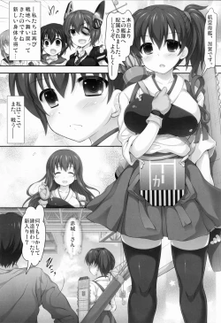 Page 3 of Kaga to Gokousen no Jijou