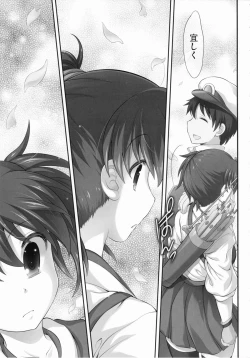 Page 5 of Kaga to Gokousen no Jijou