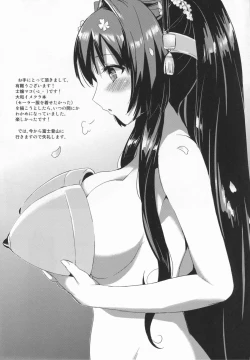 Page 17 of Hirusagari Uraraka