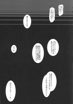 Page 23 of Ian-gata Seiki Kuubo Kaga