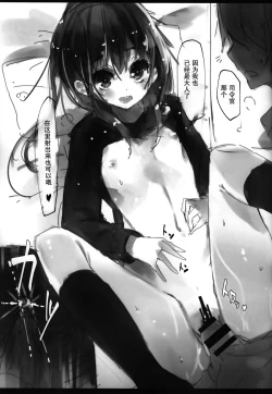 Page 13 of Fumizuki Chuudoku