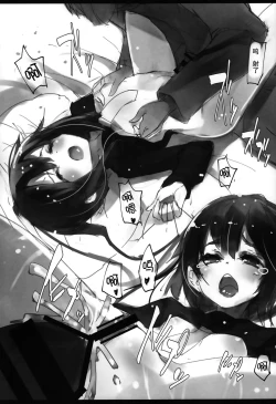 Page 15 of Fumizuki Chuudoku