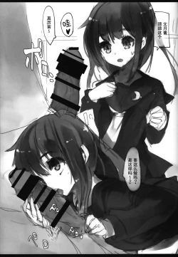 Page 7 of Fumizuki Chuudoku