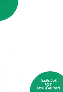 Page 158 of GYMNO Soushuuhen Sono 1 | Gymno Compilation Part 1