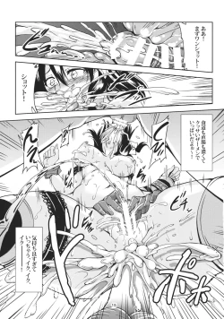 Page 16 of Bitch Up, Girls!