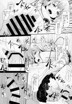Page 14 of Koishi-Chan Asobo♪