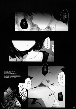 Page 21 of Koishi-Chan Asobo♪
